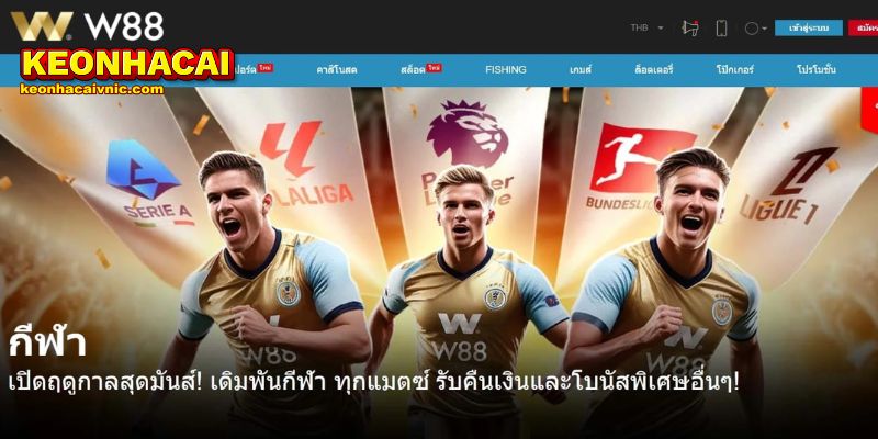 W88 – Đánh Giá Nhà Cái Cá Cược Hàng Đầu Bởi Keonhacai vnic 1 W88 – Đánh Giá Nhà Cái Cá Cược Hàng Đầu Bởi Keonhacaivnic